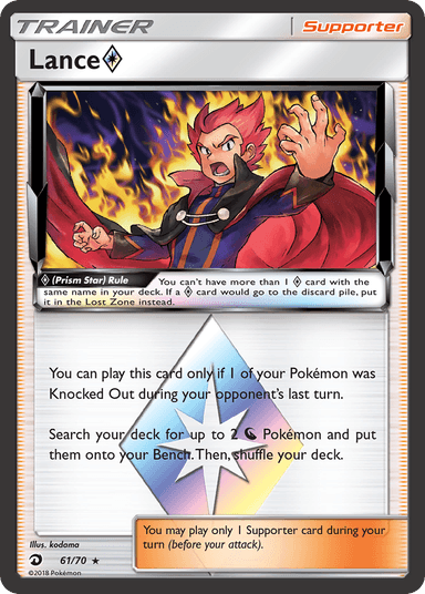 Lance ◇, Dragon Majesty 61