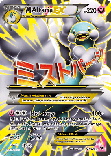 M Altaria-EX, Fates Collide 121