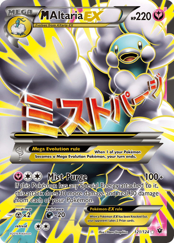M Altaria-EX, Fates Collide 121