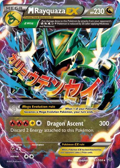 M Rayquaza-EX, Roaring Skies 61