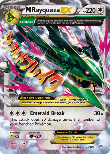 M Rayquaza-EX, Roaring Skies 76