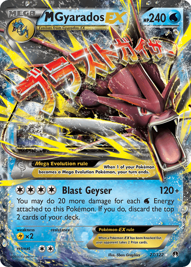 M Gyarados-EX, BREAKpoint 27