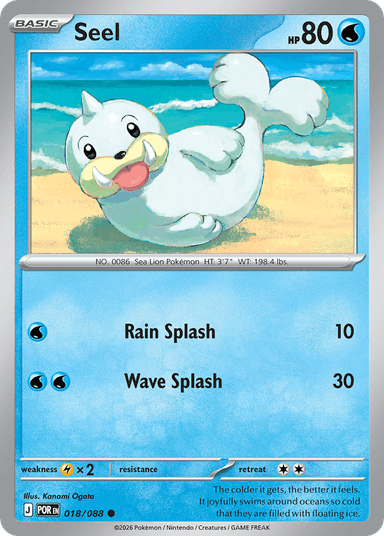 Seel, Perfect Order 18