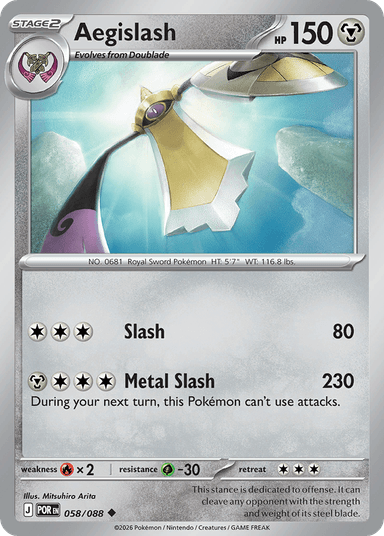 Aegislash, Perfect Order 58