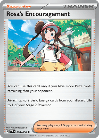 Rosa's Encouragement, Perfect Order 84