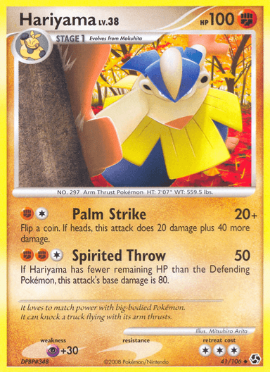 Hariyama, Great Encounters 41