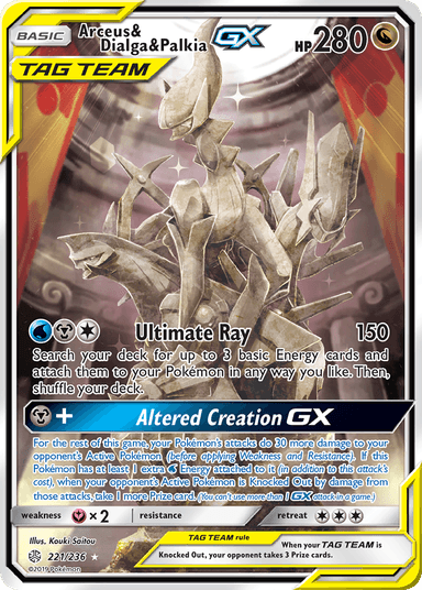Arceus & Dialga & Palkia-GX, Cosmic Eclipse 221